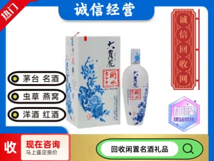 回收价格:崇州市回收衡水老白干