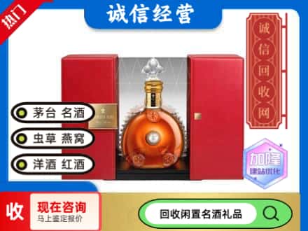 崇州市回收洋酒