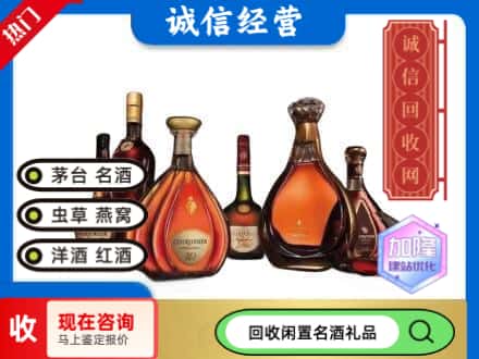 崇州市回收知名洋酒