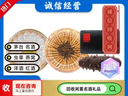 崇州市回收礼品