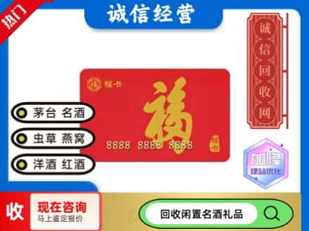 崇州市回收福卡