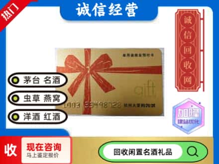崇州市回收大厦卡
