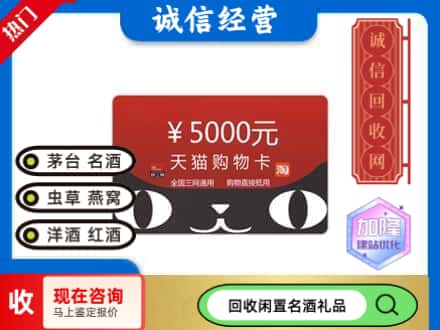崇州市回收天猫购物卡