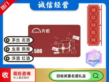 崇州市回收天虹卡