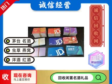 崇州市回收商超卡