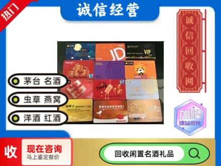 崇州市回收网购卡