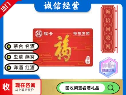 崇州市回收裕富购物卡