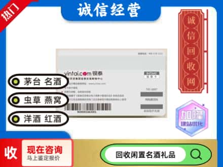 崇州市回收银泰购物卡