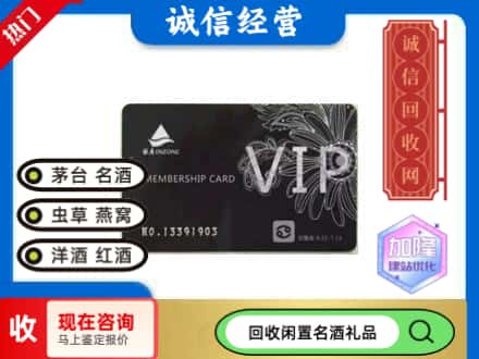 崇州市回收银座商场卡
