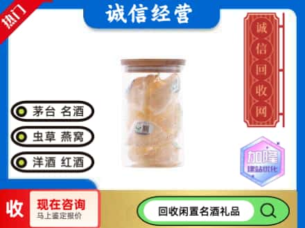 崇州市回收散燕窝