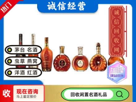 崇州市回收三大洋酒
