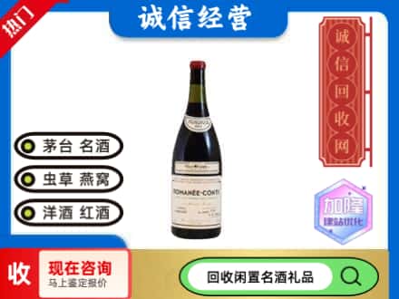 崇州市回收红酒