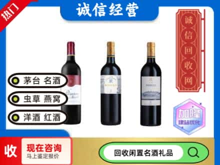 崇州市回收拉菲红酒