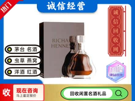 崇州市回收李察洋酒