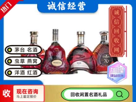 崇州市回收洋酒系列