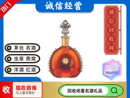 崇州市回收人头马洋酒