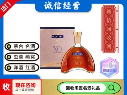 崇州市回收马爹利洋酒