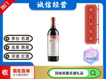 崇州市回收木桐红酒