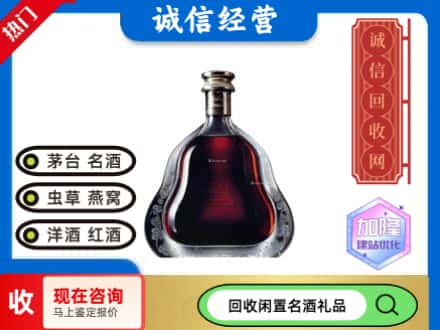 崇州市回收轩尼诗李察空瓶